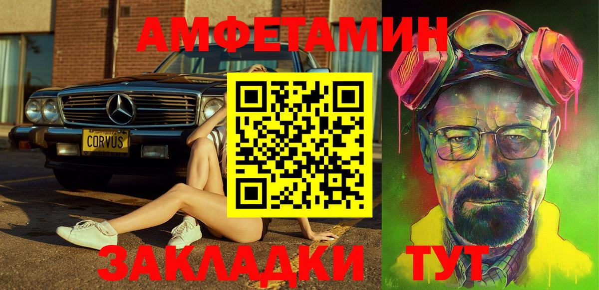 АМФ 97%  АМФЕТАМИН  Малоярославец 