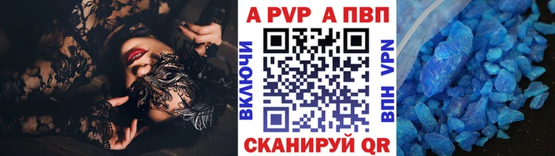 цена   Малоярославец  Альфа ПВП кристаллы 