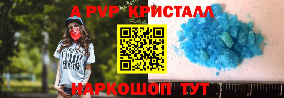 Малоярославец  A PVP СК  Альфа ПВП мука  А ПВП  как найти закладки  Вход с VPN  А ПВП крисы CK 