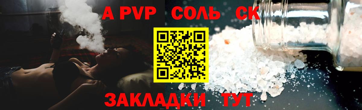 Alfa_PVP крисы CK Малоярославец