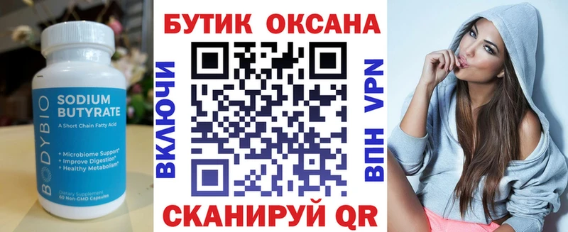 где найти наркотики Малоярославец Бутират буратино