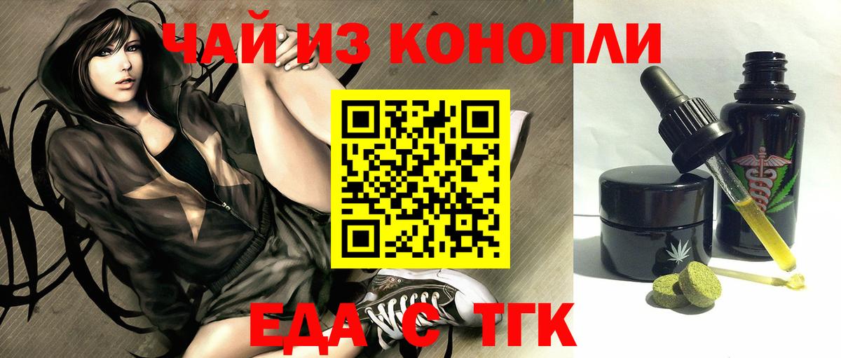 Малоярославец  Cannafood конопля  Вход с VPN 