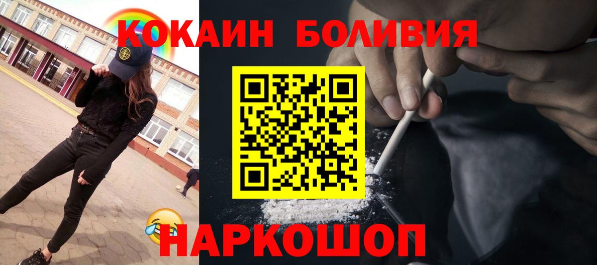 COCAIN Перу Малоярославец