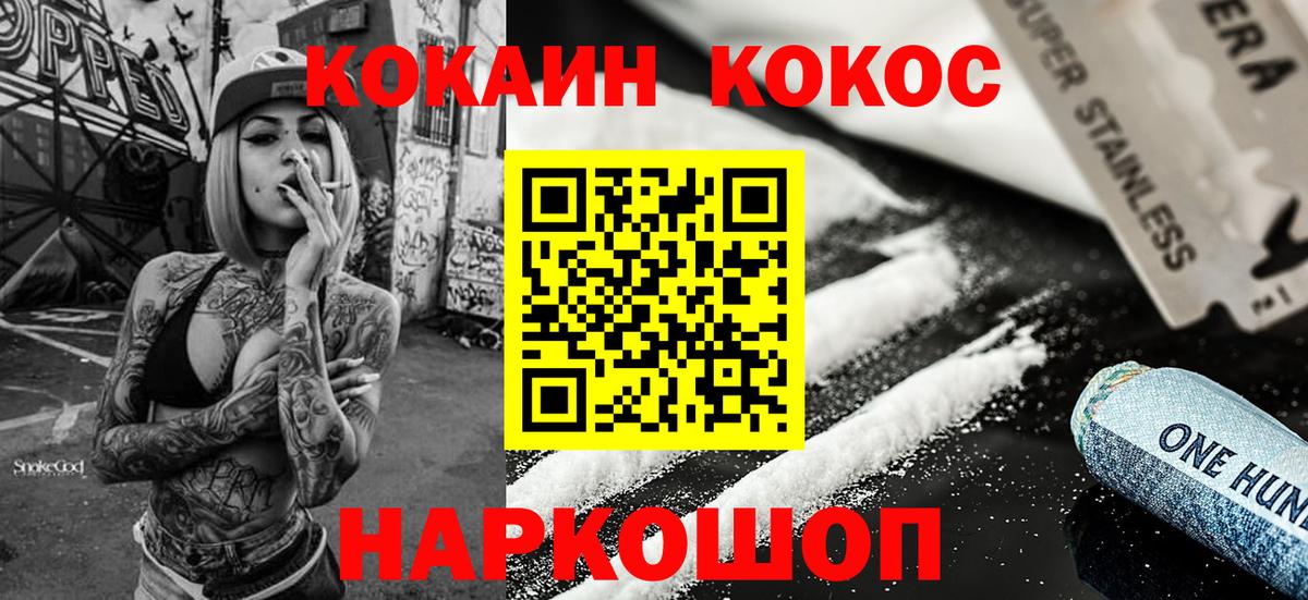 Кокаин Колумбийский  КОКАИН Эквадор  Малоярославец 