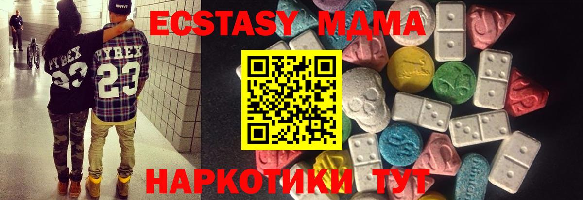 Экстази ешки Малоярославец