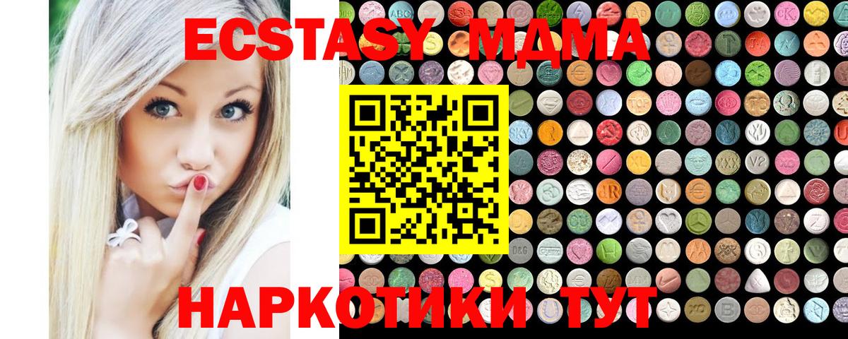 Малоярославец  Ecstasy  Вход с VPN  shop наркотические препараты  купить закладку  Экстази Philipp Plein  Ecstasy круглые 