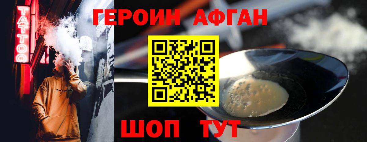 ГЕРОИН VHQ  Вход с VPN  Героин  Малоярославец 