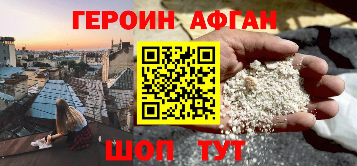 ГЕРОИН  Малоярославец  Героин хмурый 