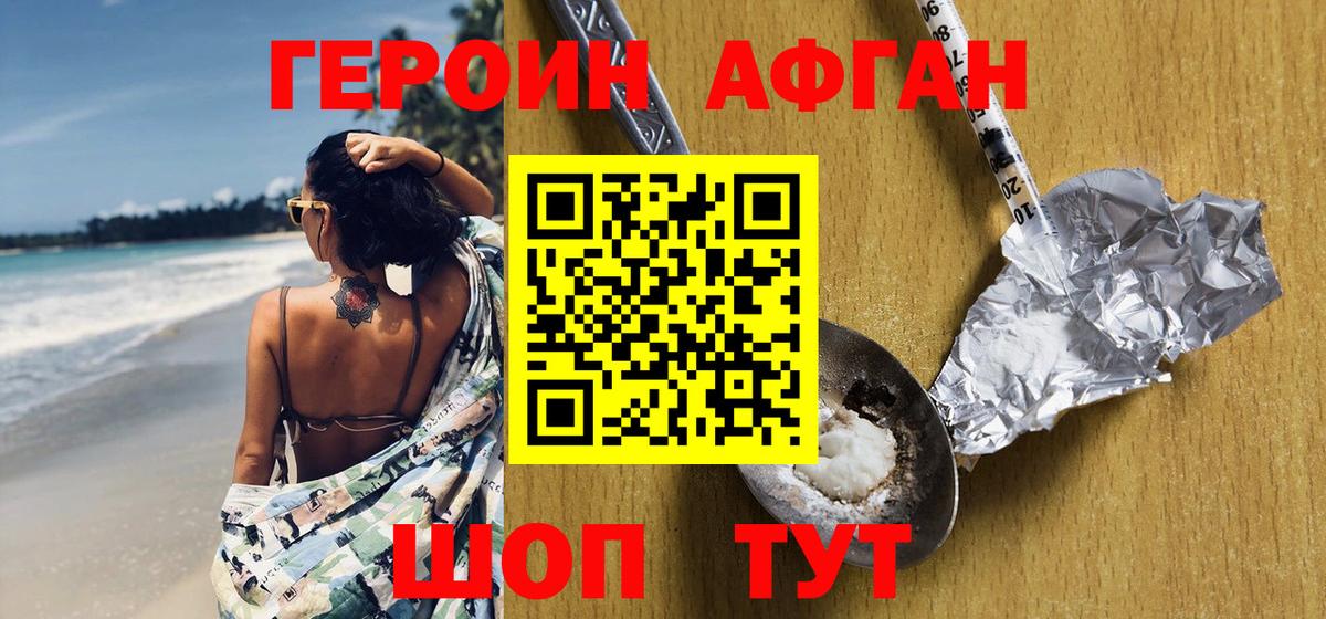 Героин герыч Малоярославец