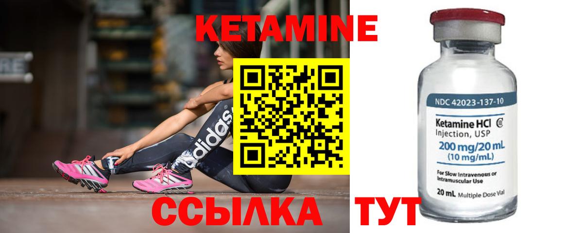 КЕТАМИН ketamine  Кетамин ketamine  Малоярославец 