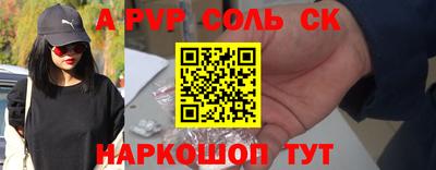 ALPHA PVP Гусев