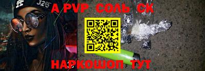 ALPHA PVP Гусев