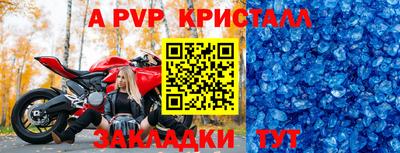 ALPHA PVP Гусев