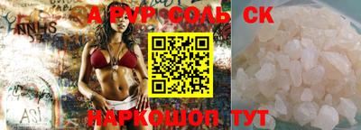 ALPHA PVP Гусев