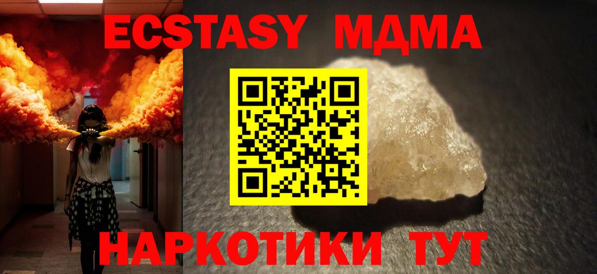 МДМА Molly  MDMA  Малоярославец 