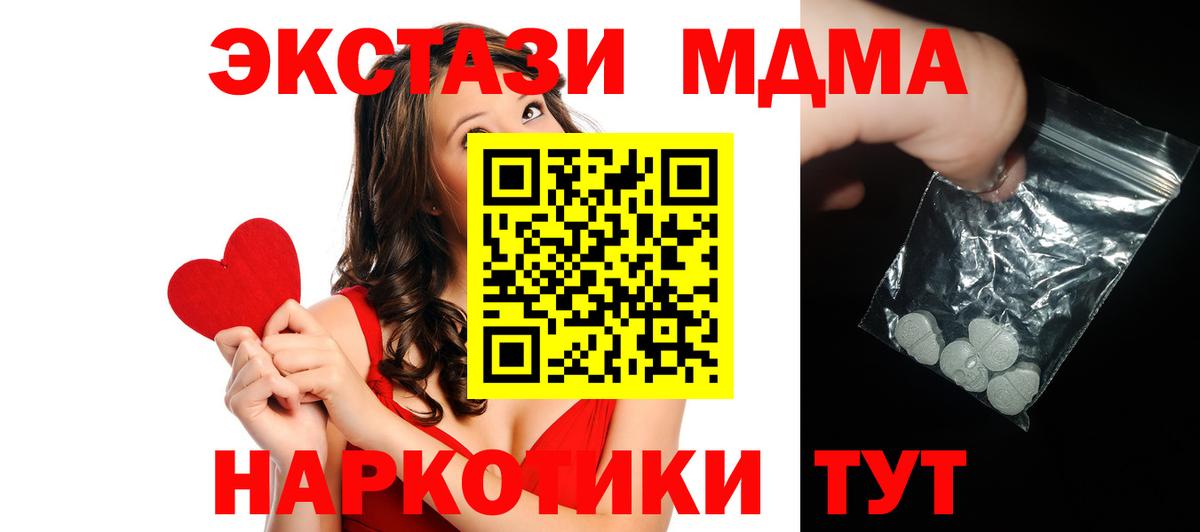 MDMA  MDMA VHQ  Вход с VPN  Малоярославец 