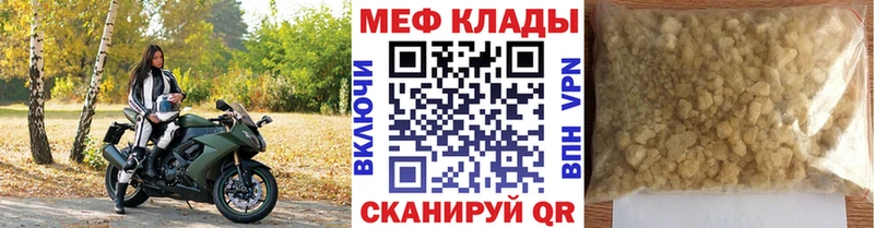 что такое наркотик  Малоярославец  Меф VHQ 