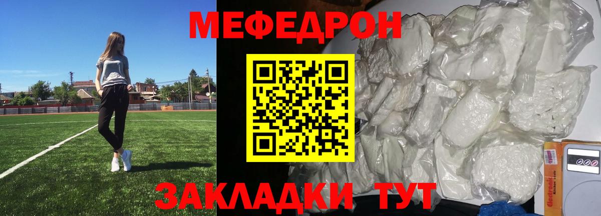 Мефедрон  Малоярославец