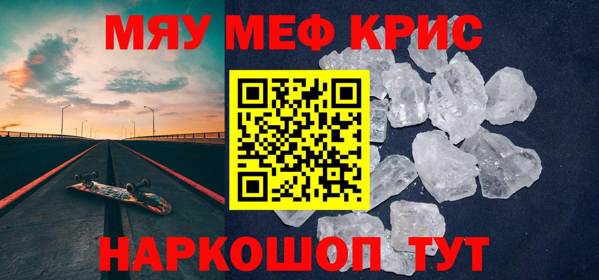 Меф VHQ  Мефедрон  Малоярославец  Меф VHQ  Меф 