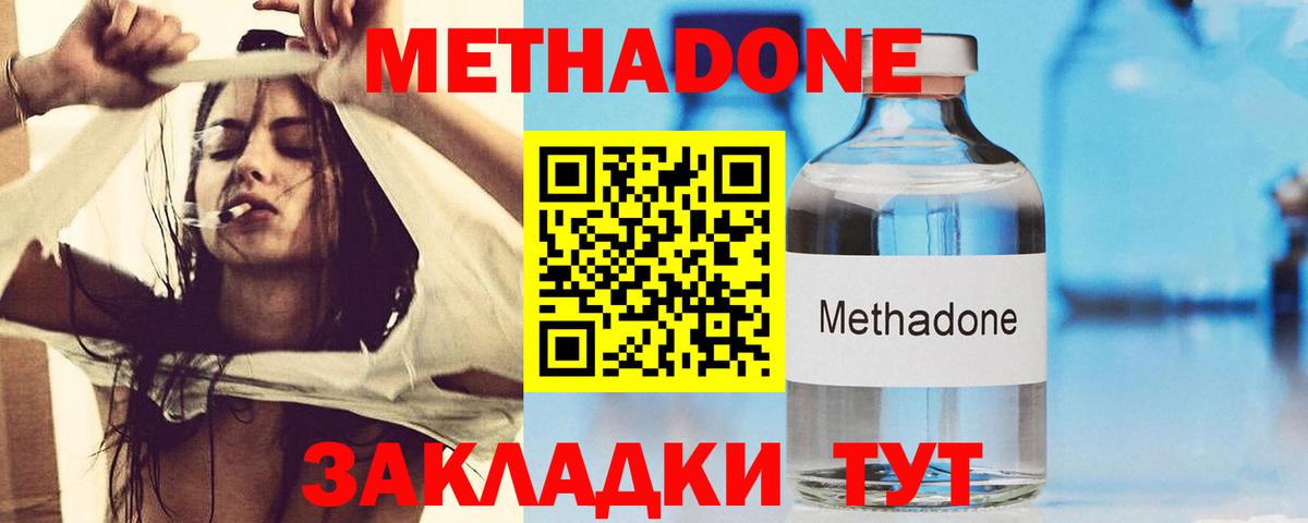 МЕТАДОН VHQ Малоярославец