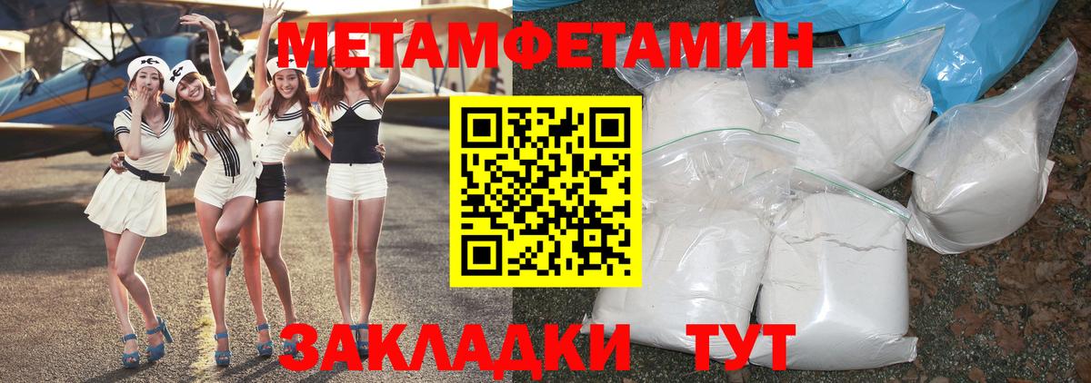 МЕТАМФЕТАМИН Methamphetamine  МЕТАМФЕТАМИН Methamphetamine  Вход с VPN  Первитин  Малоярославец 
