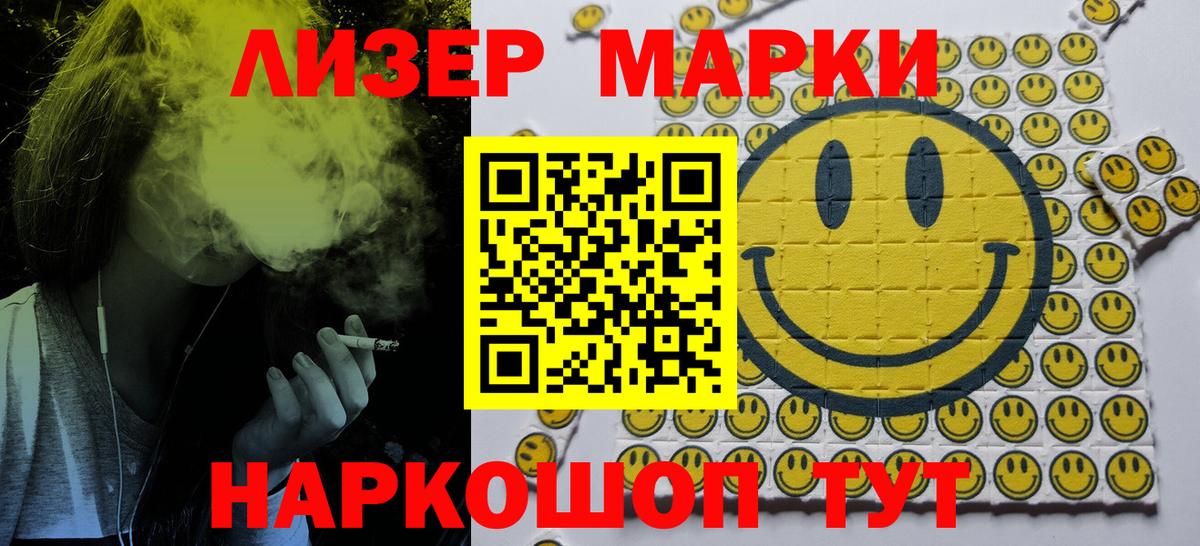 Марки 25I-NBOMe 1,8мг Малоярославец