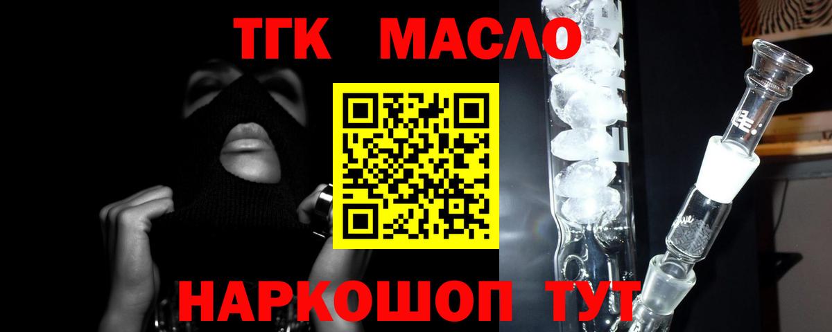 Малоярославец  Дистиллят ТГК вейп с тгк  Вход с VPN  закладка  ТГК Wax 