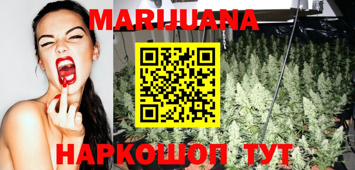 Бошки марихуана план Малоярославец